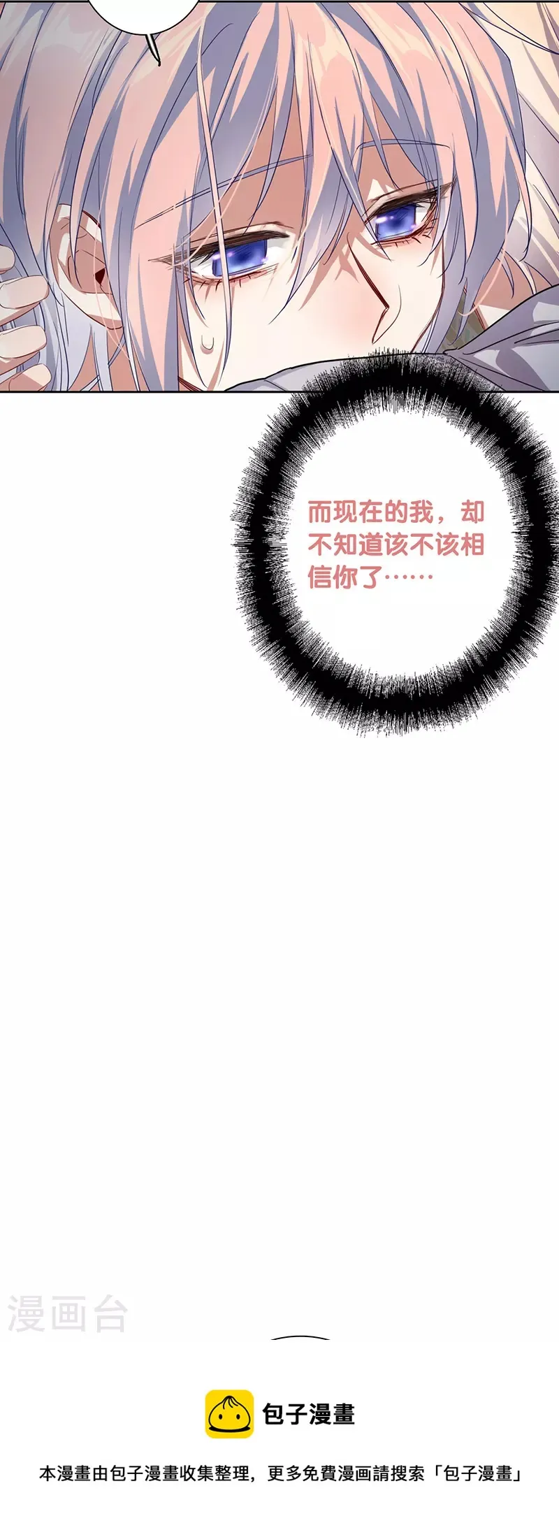 第319话 第33页