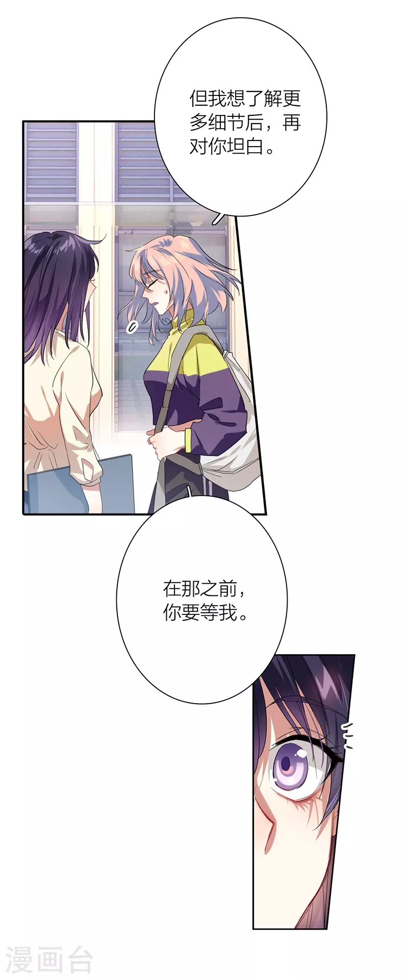 第319话 第35页