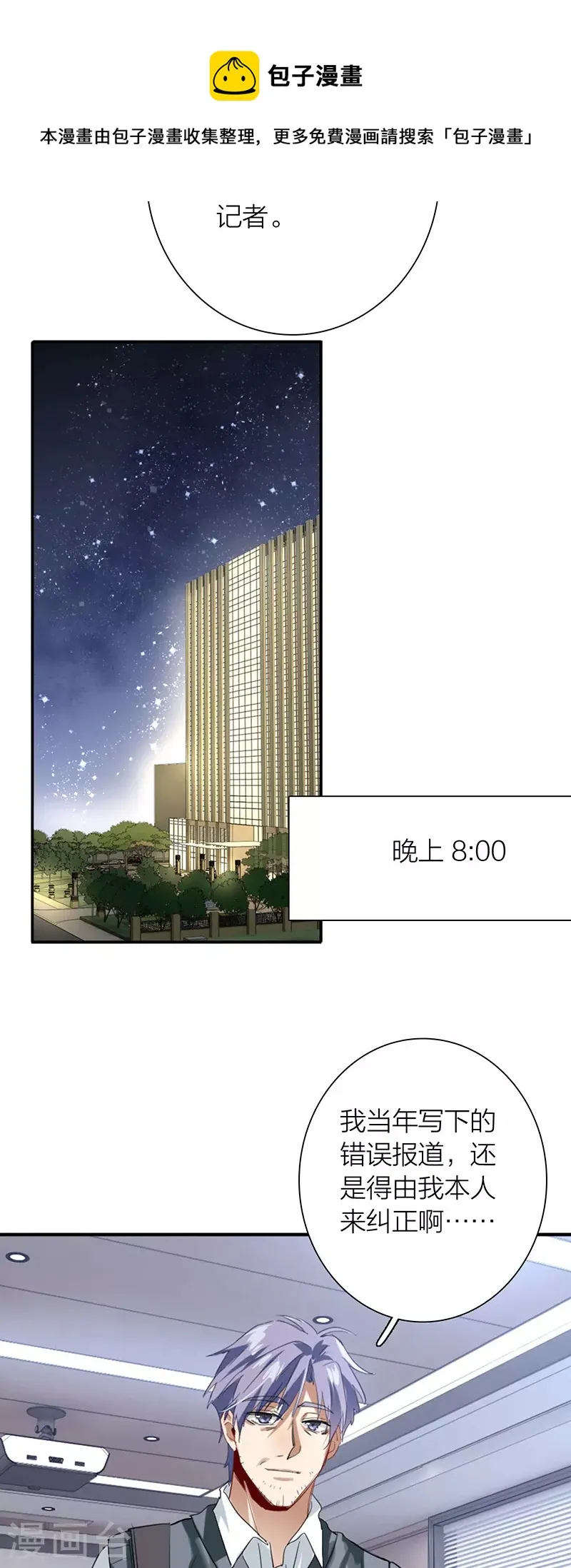 第319话 第37页