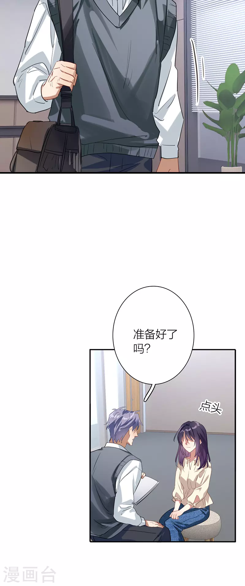 第319话 第38页
