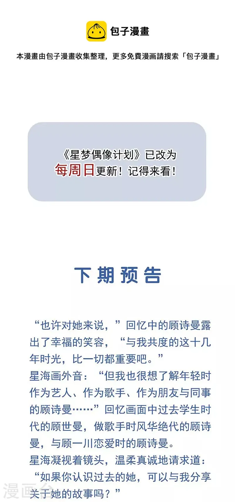 第319话 第41页