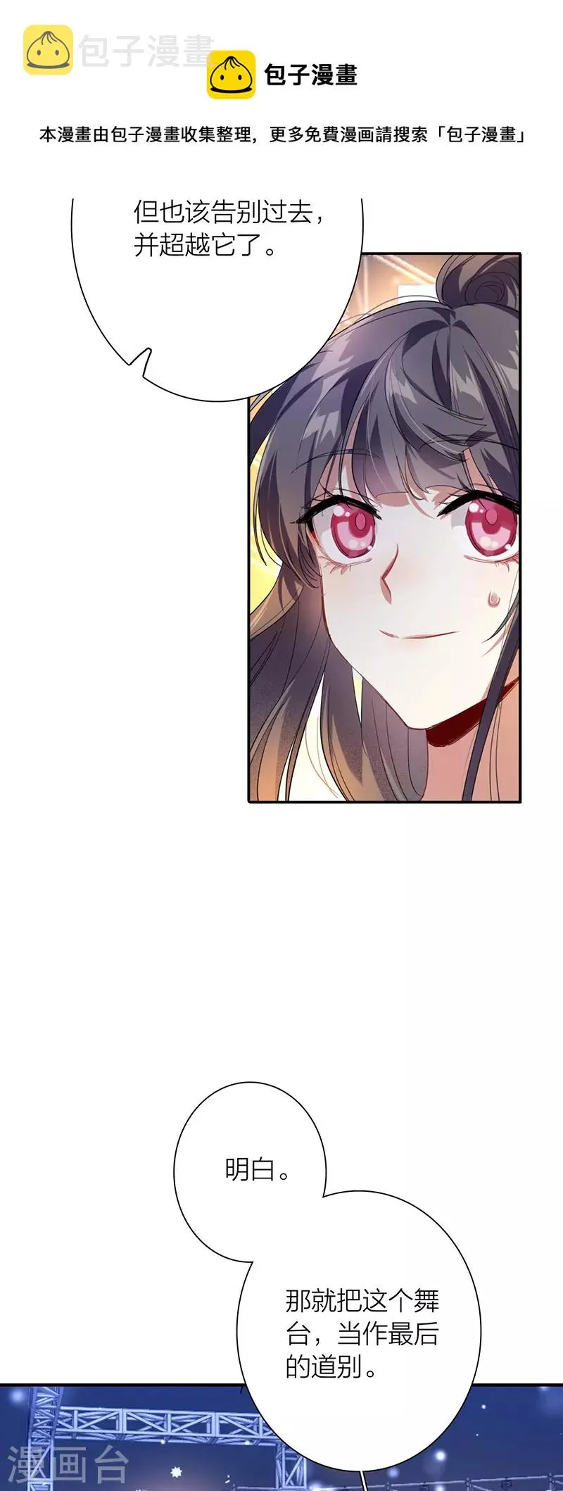 第317话 第5页