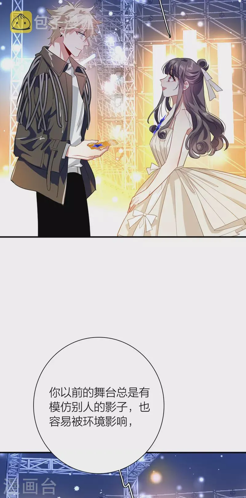 第317话 第6页