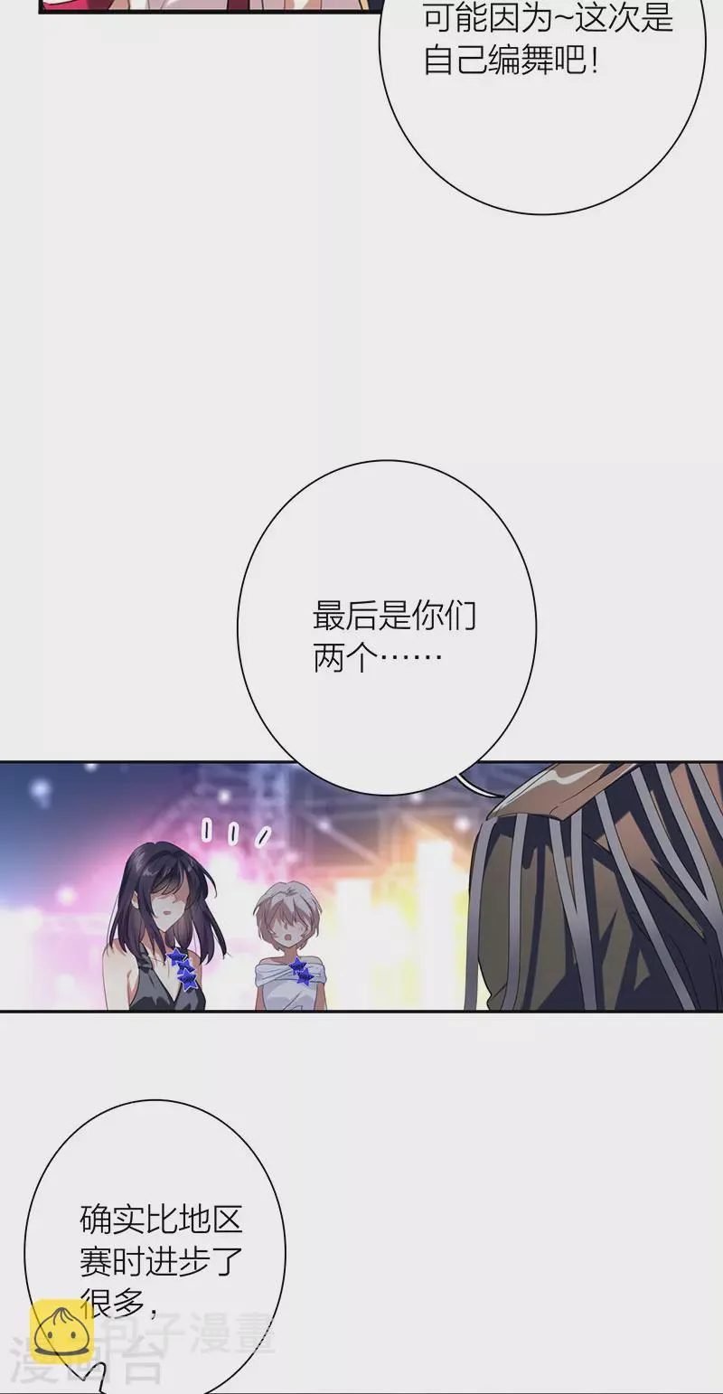 第317话 第8页