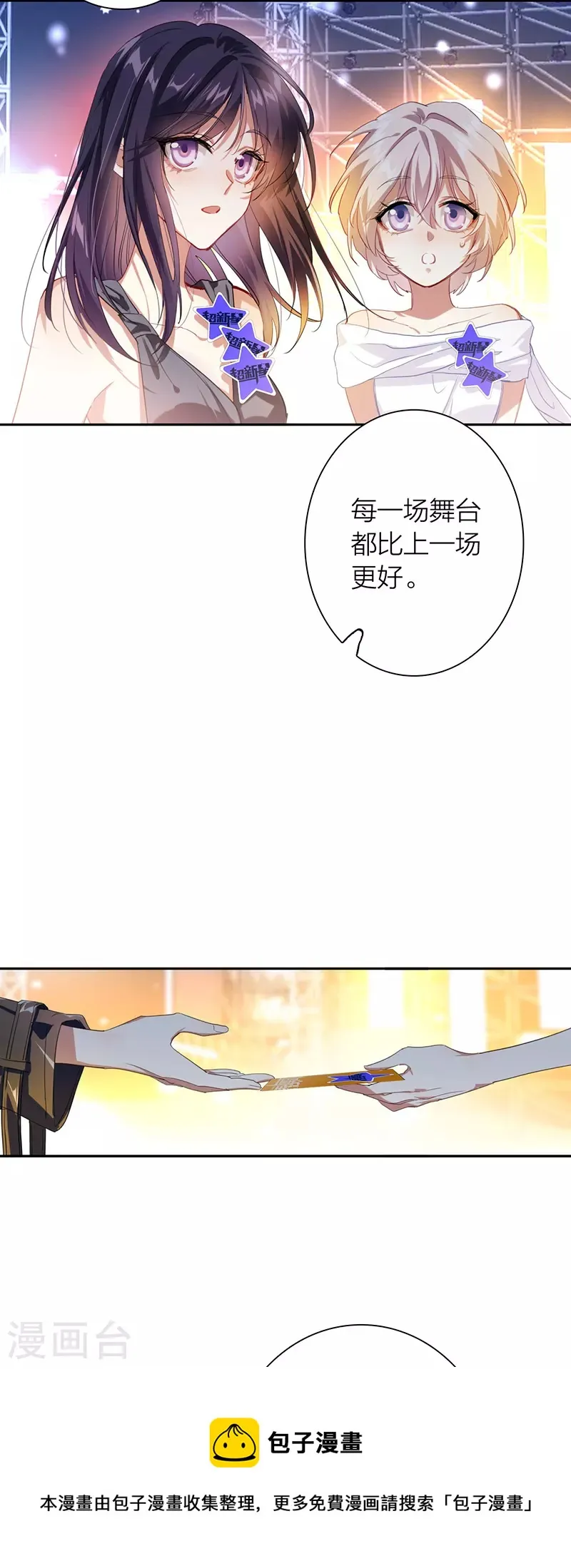 第317话 第9页