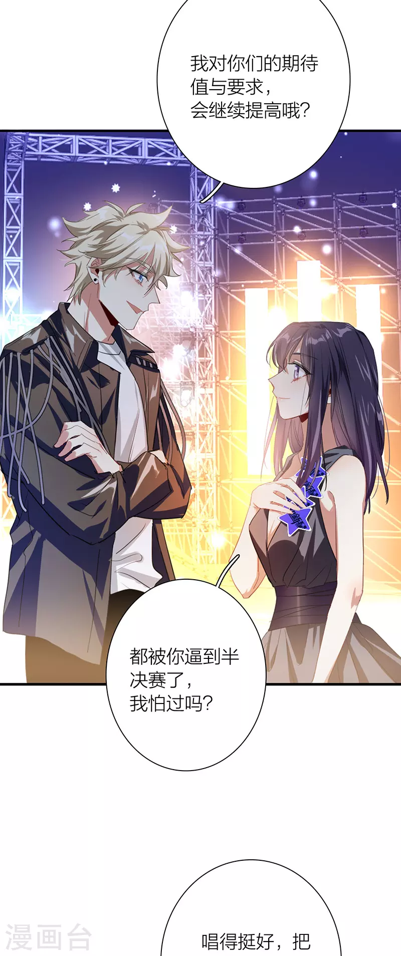 第317话 第10页