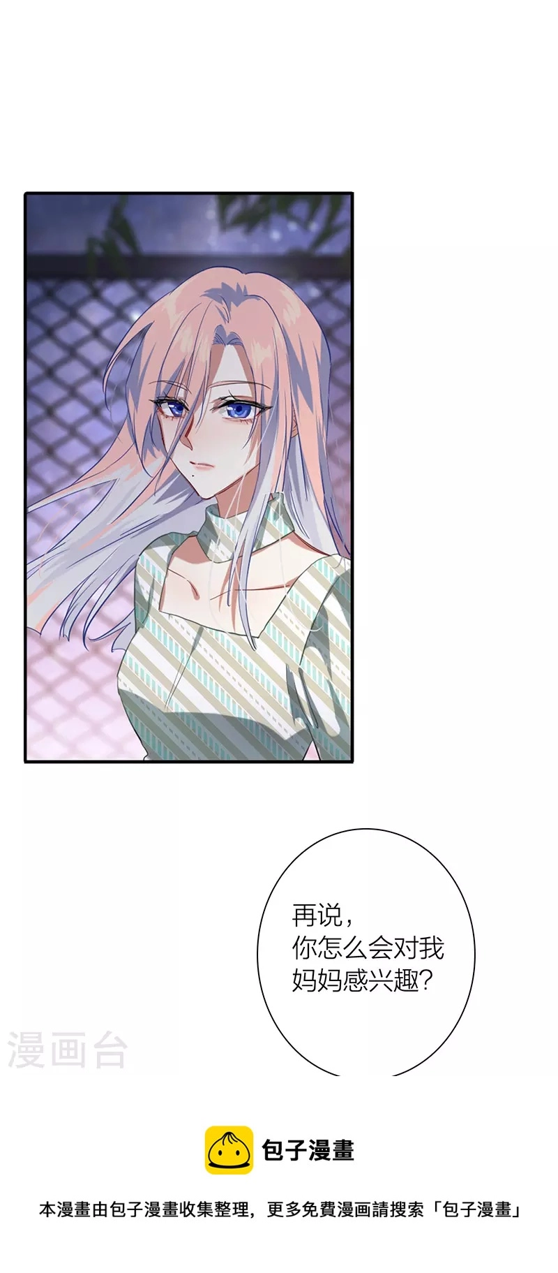 第317话 第21页