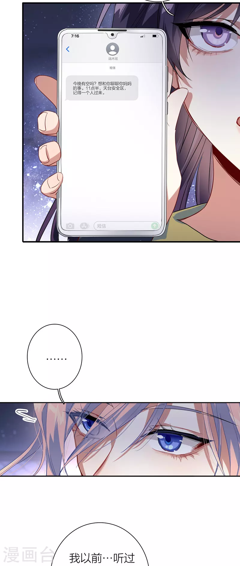 第317话 第22页