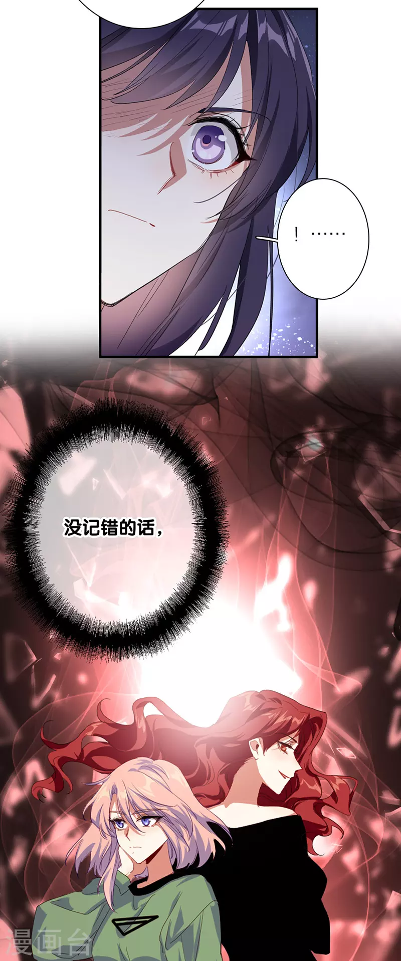 第317话 第27页