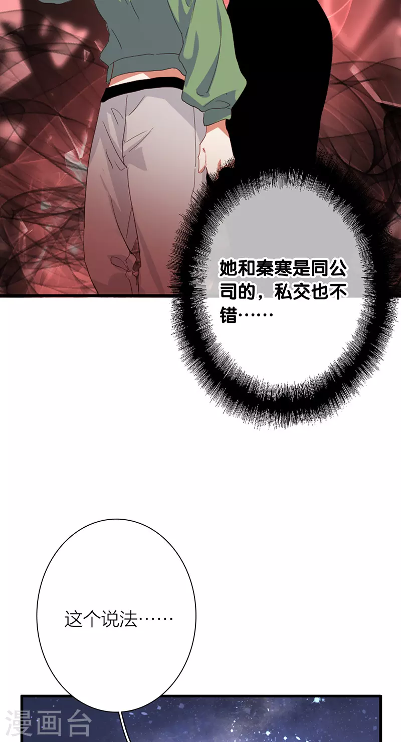 第317话 第28页
