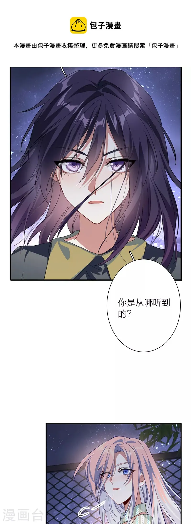 第317话 第29页