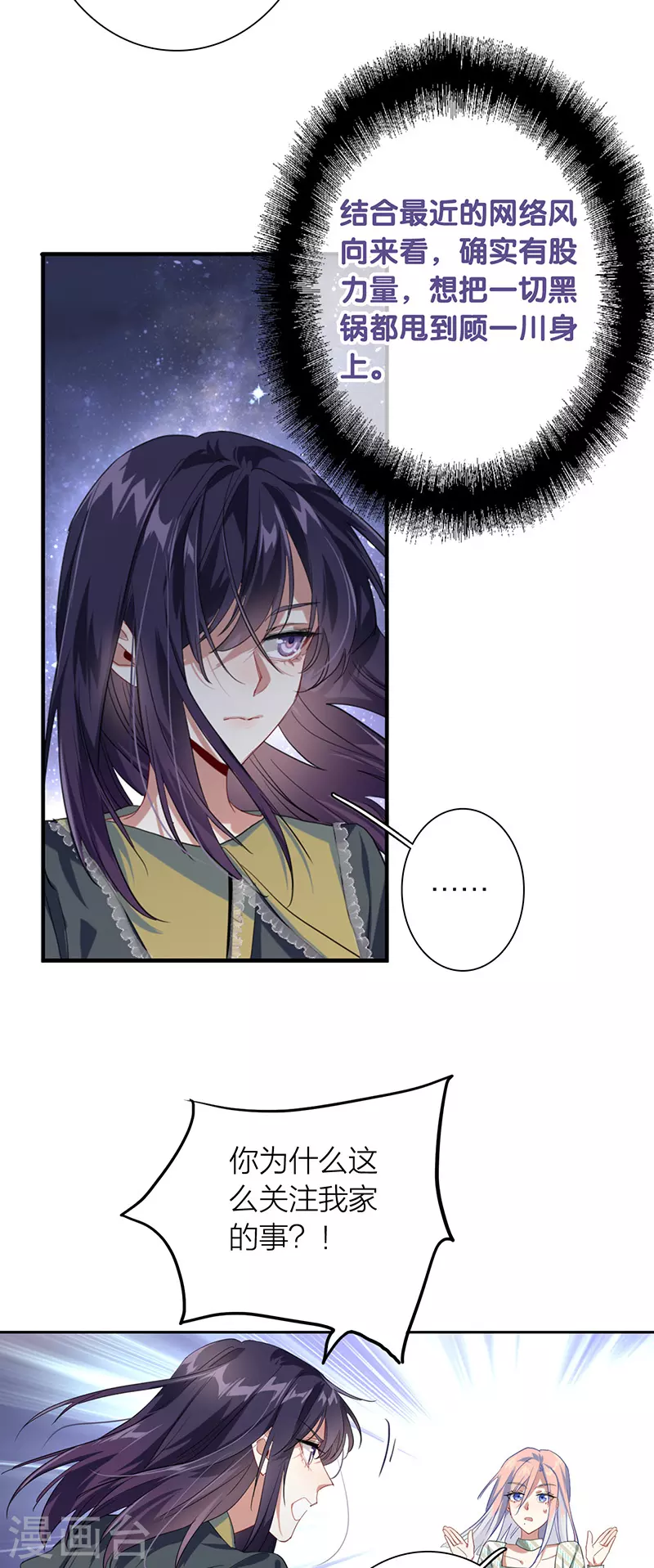 第317话 第31页