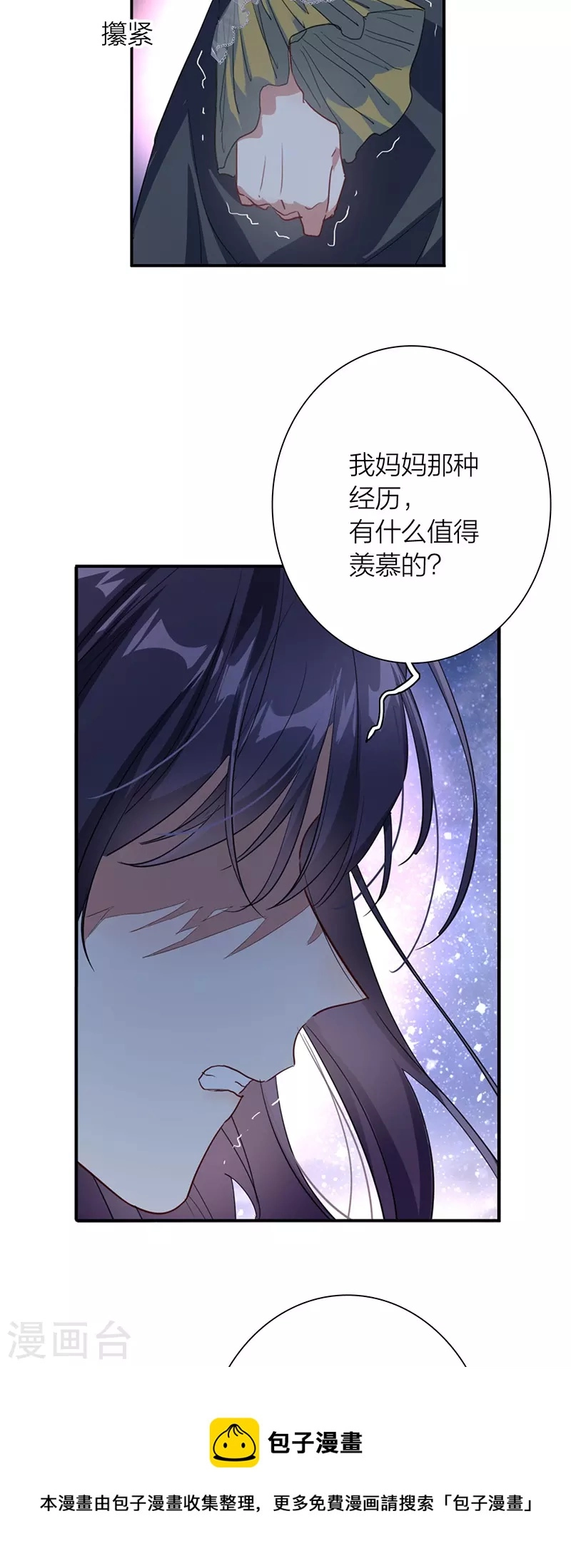 第317话 第37页