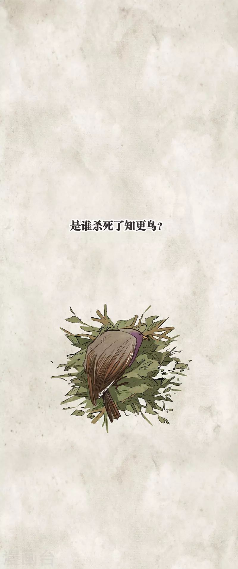 第318话 第3页
