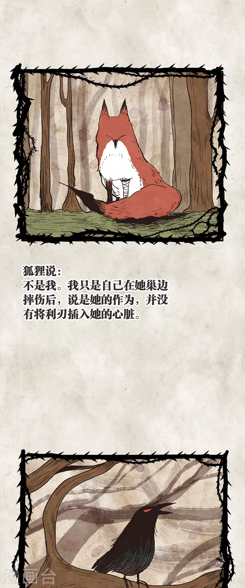 第318话 第4页