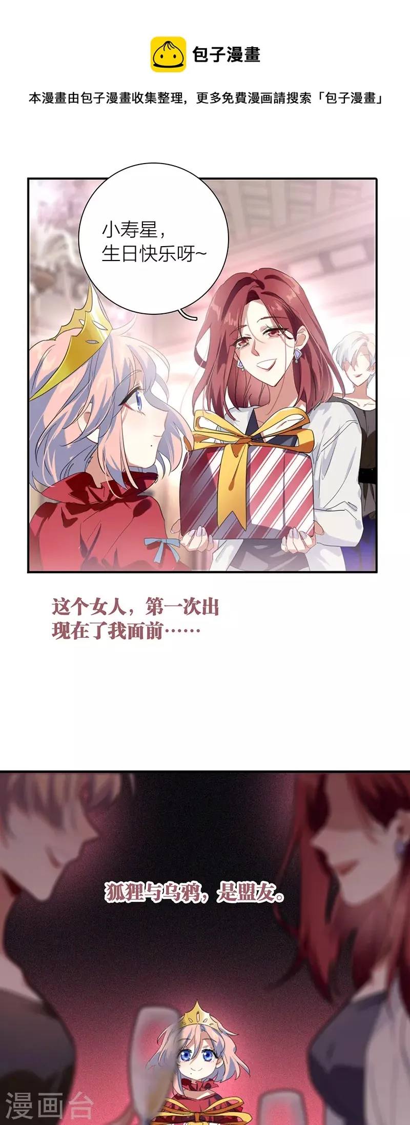 第318话 第13页