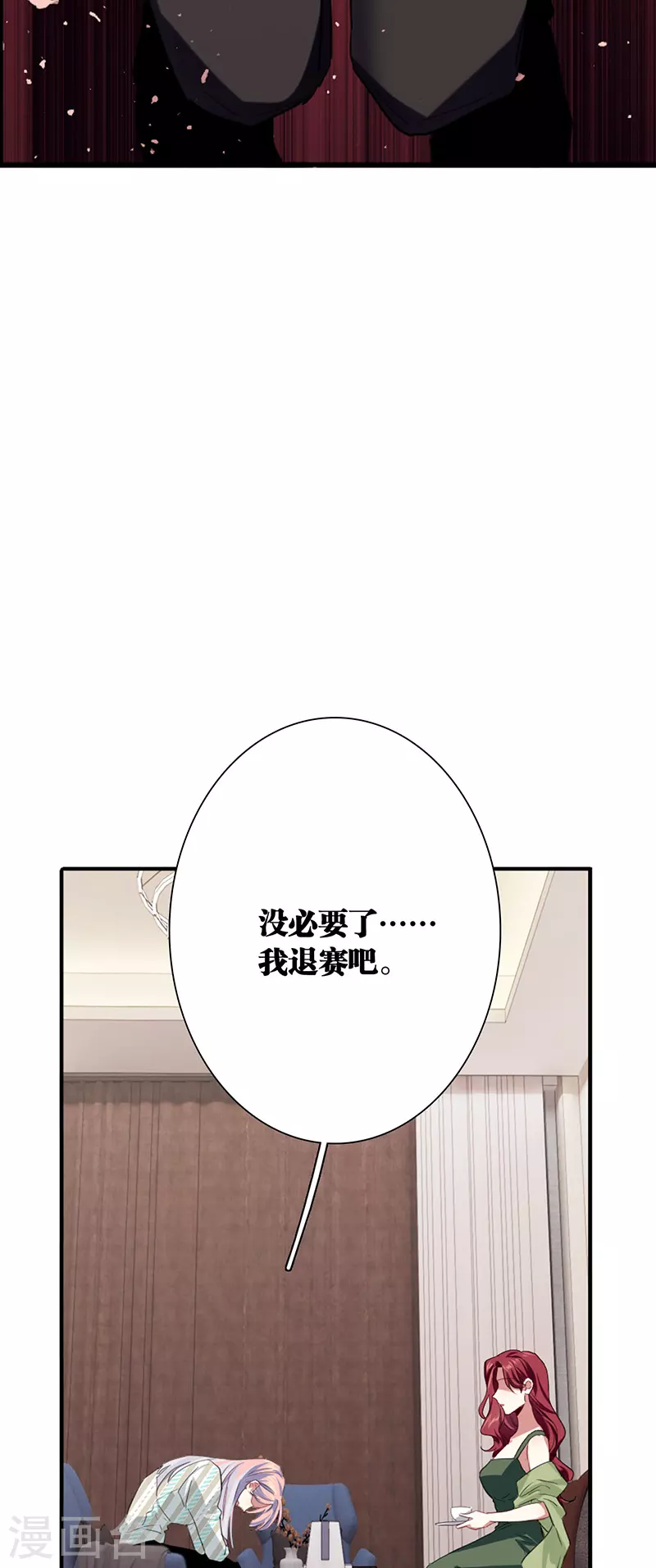 第318话 第18页