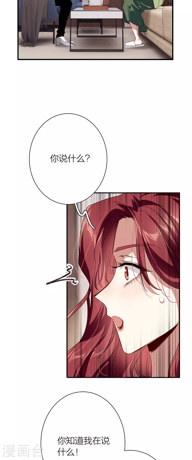 第318话 第19页