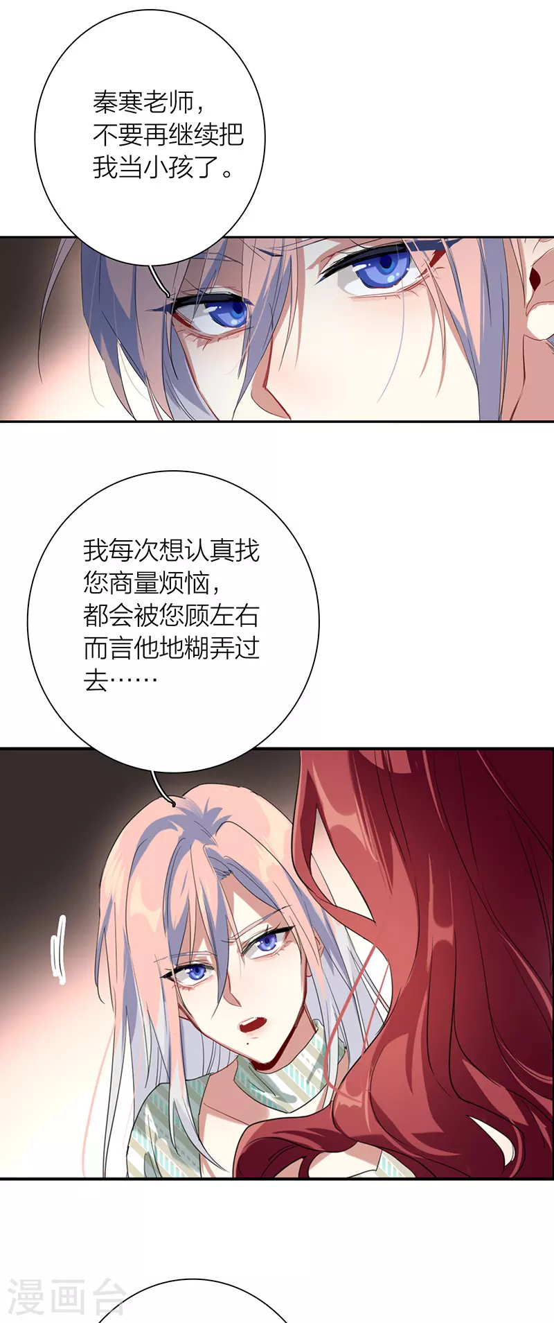 第318话 第23页