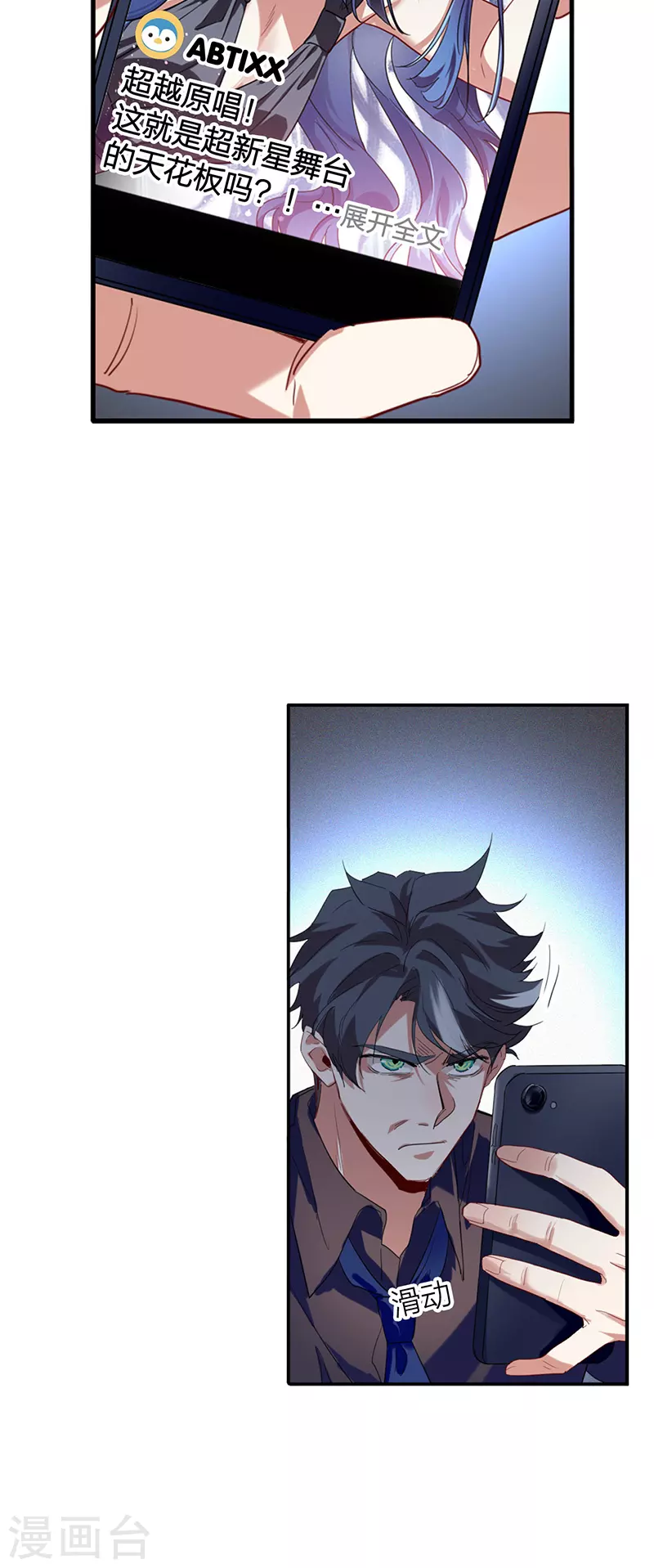 第318话 第30页