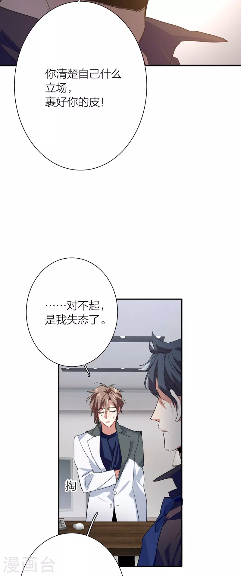 第318话 第38页