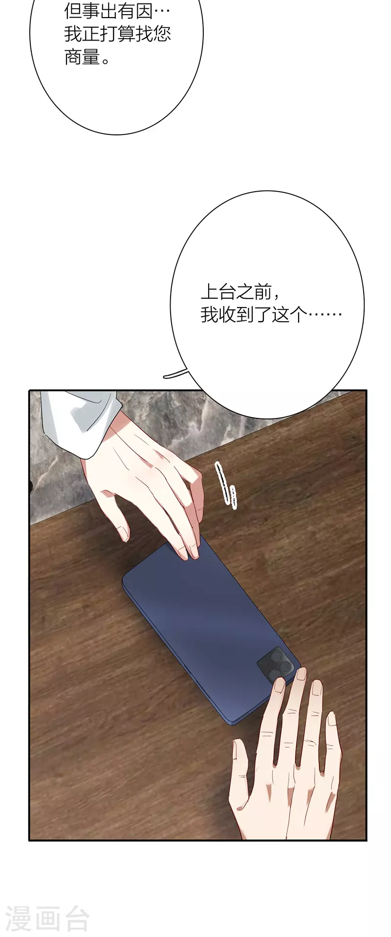 第318话 第39页