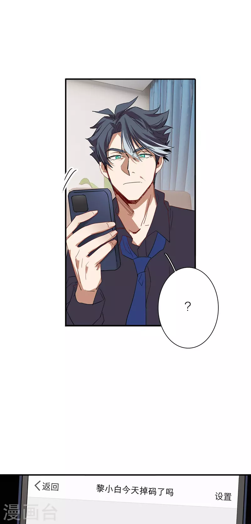 第318话 第40页