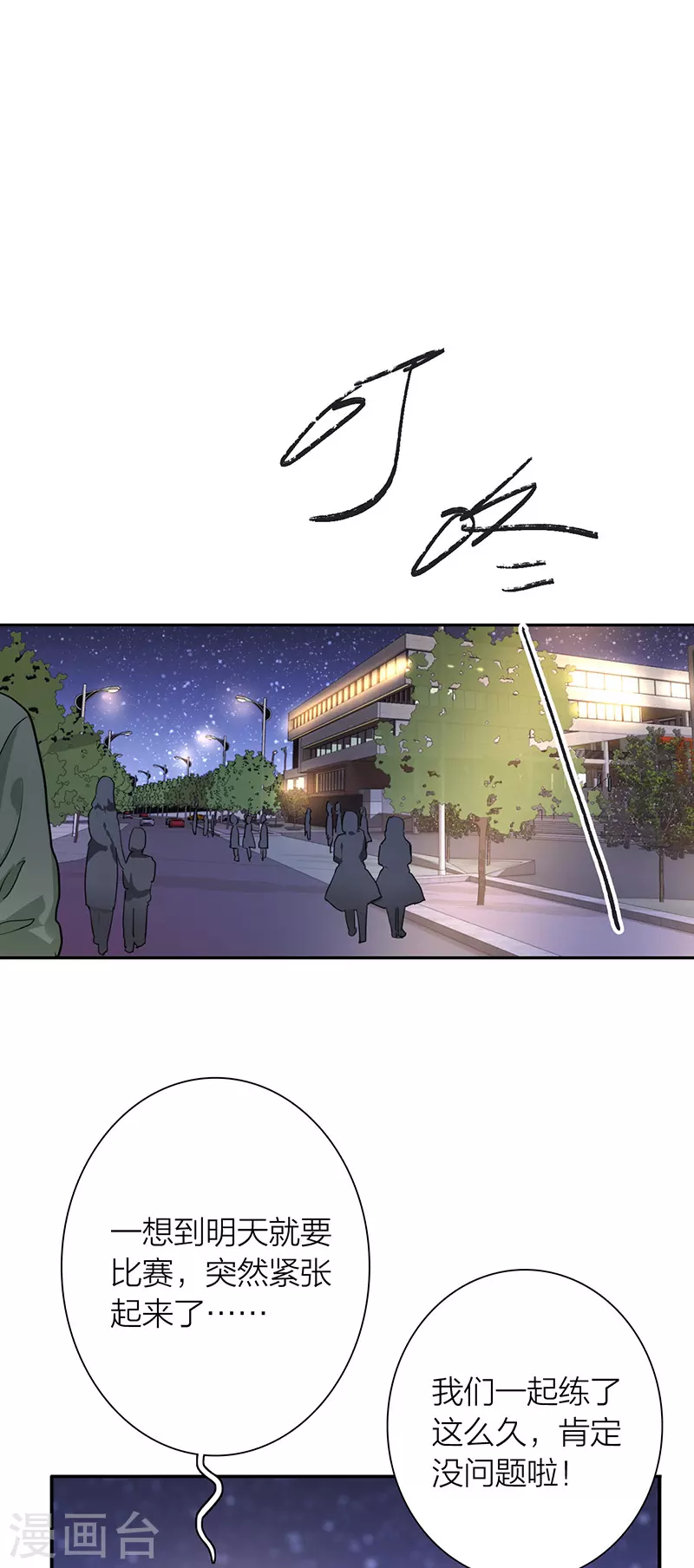 第315话 第3页