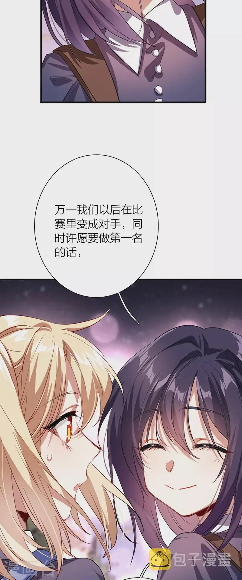 第315话 第7页