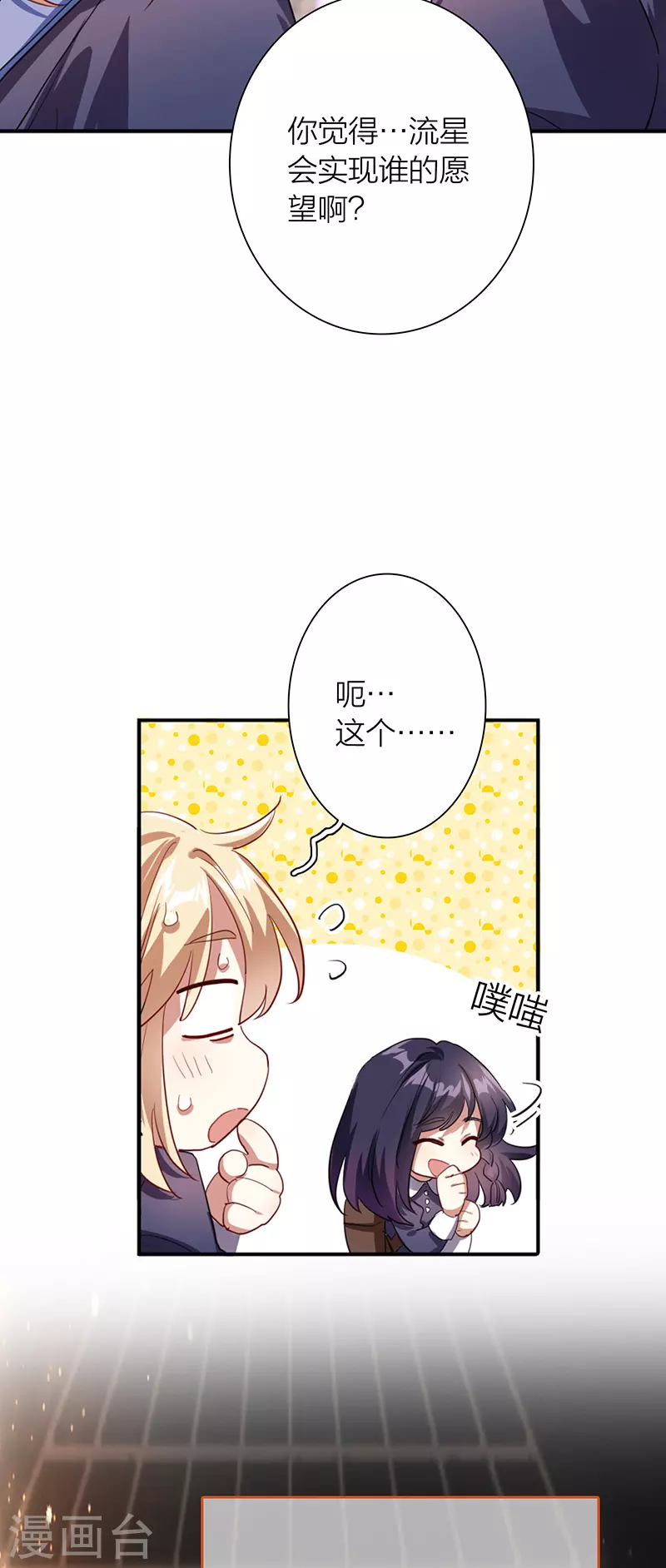 第315话 第8页