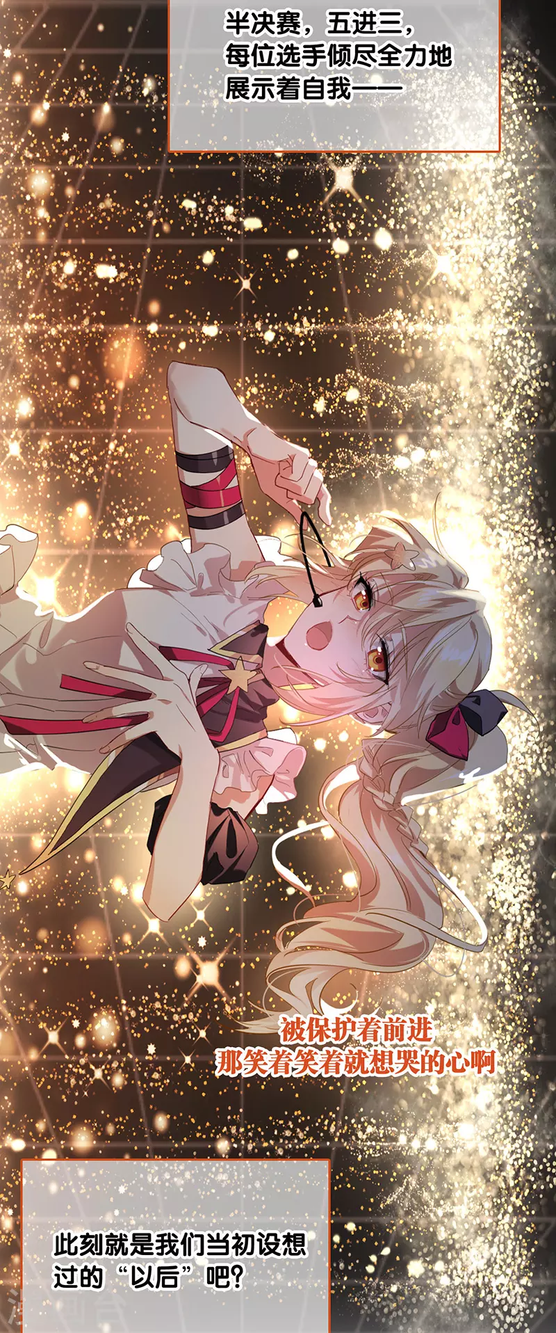 第315话 第9页
