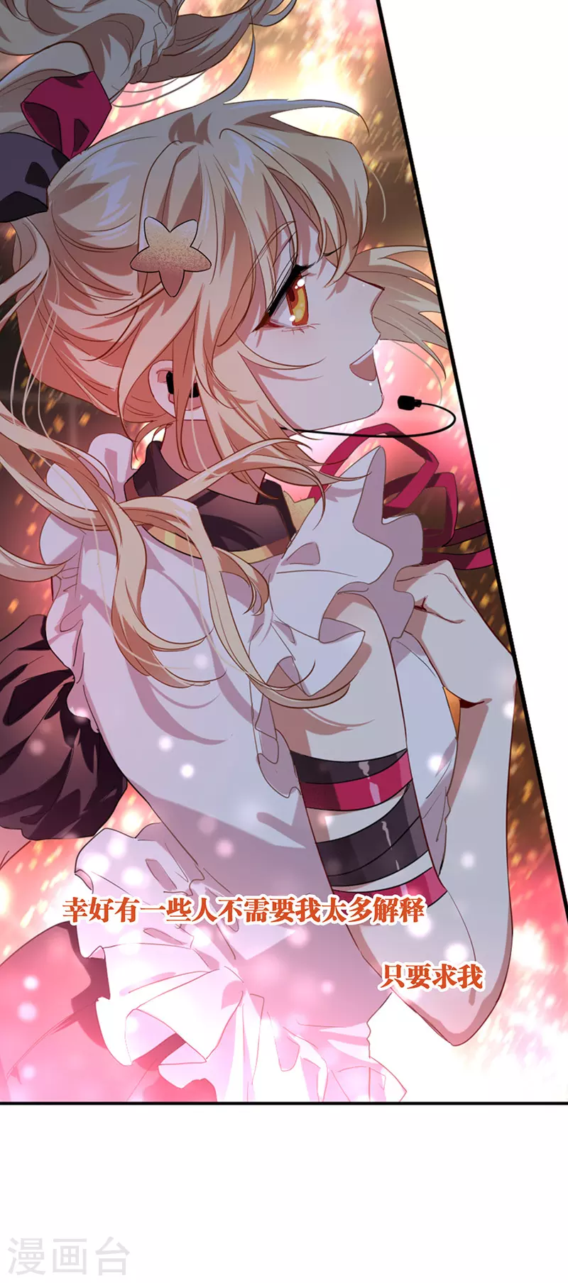 第315话 第12页