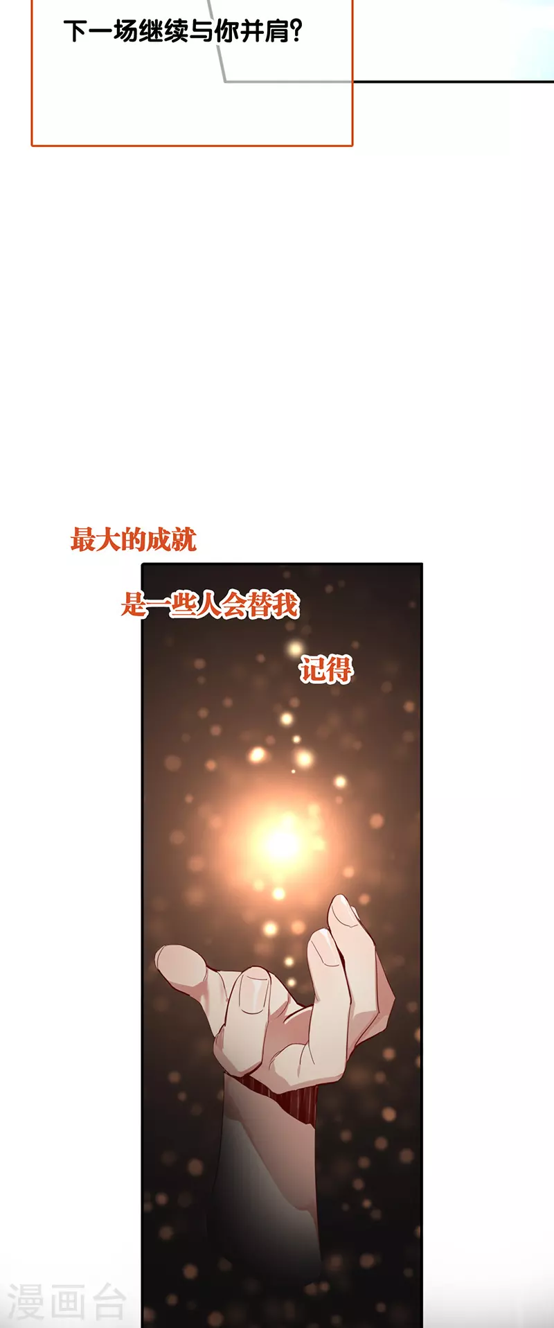 第315话 第14页