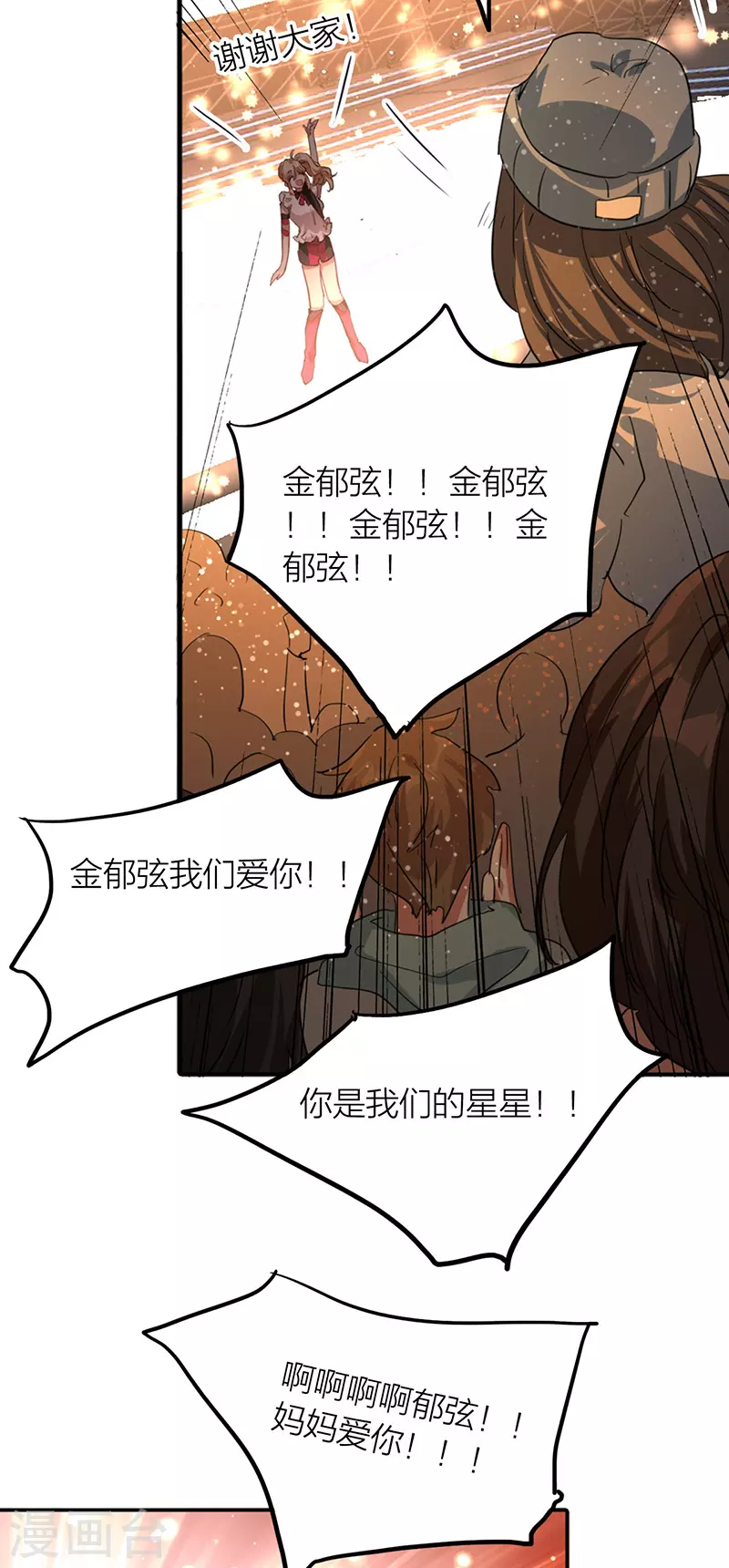 第315话 第17页