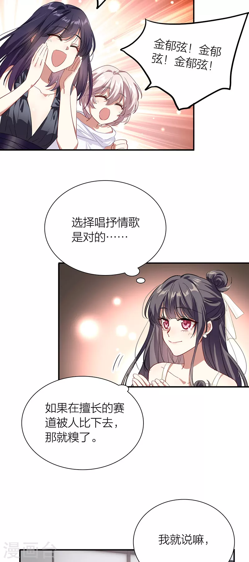 第315话 第18页