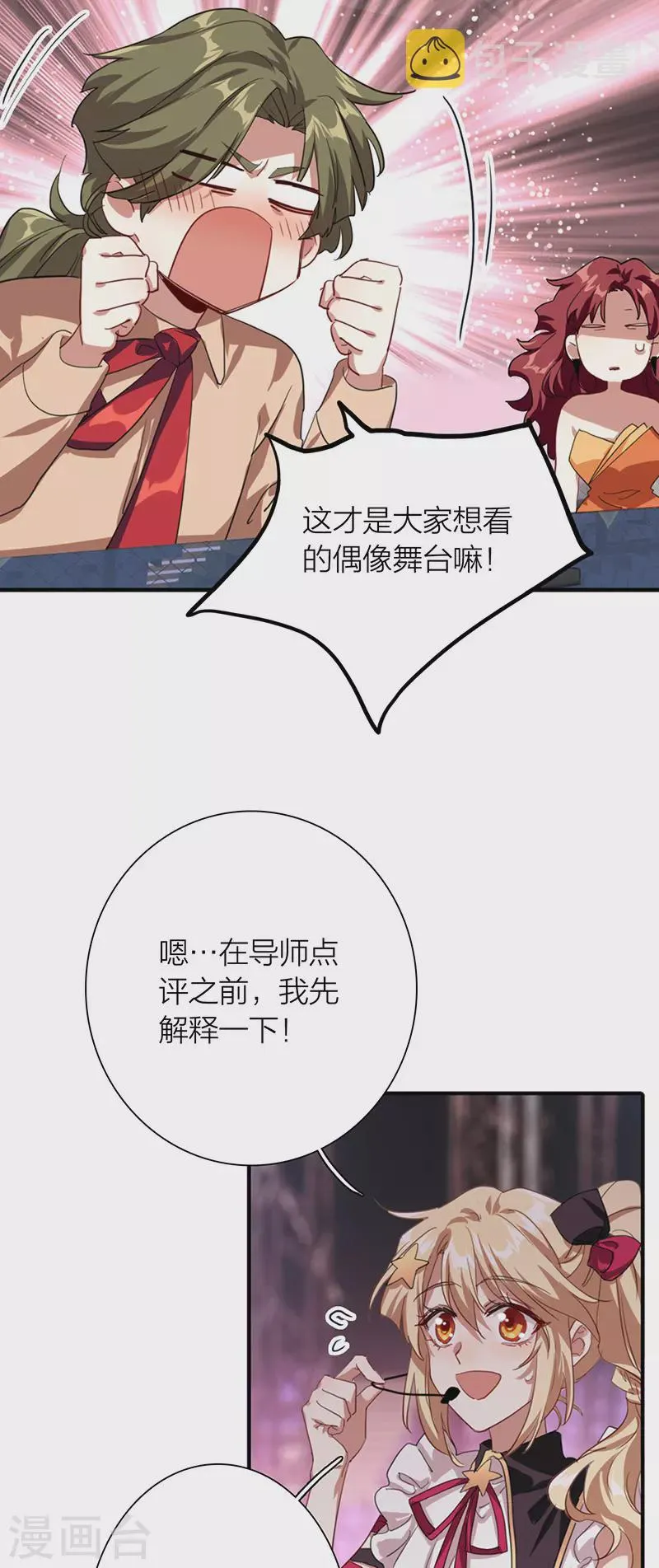 第315话 第20页