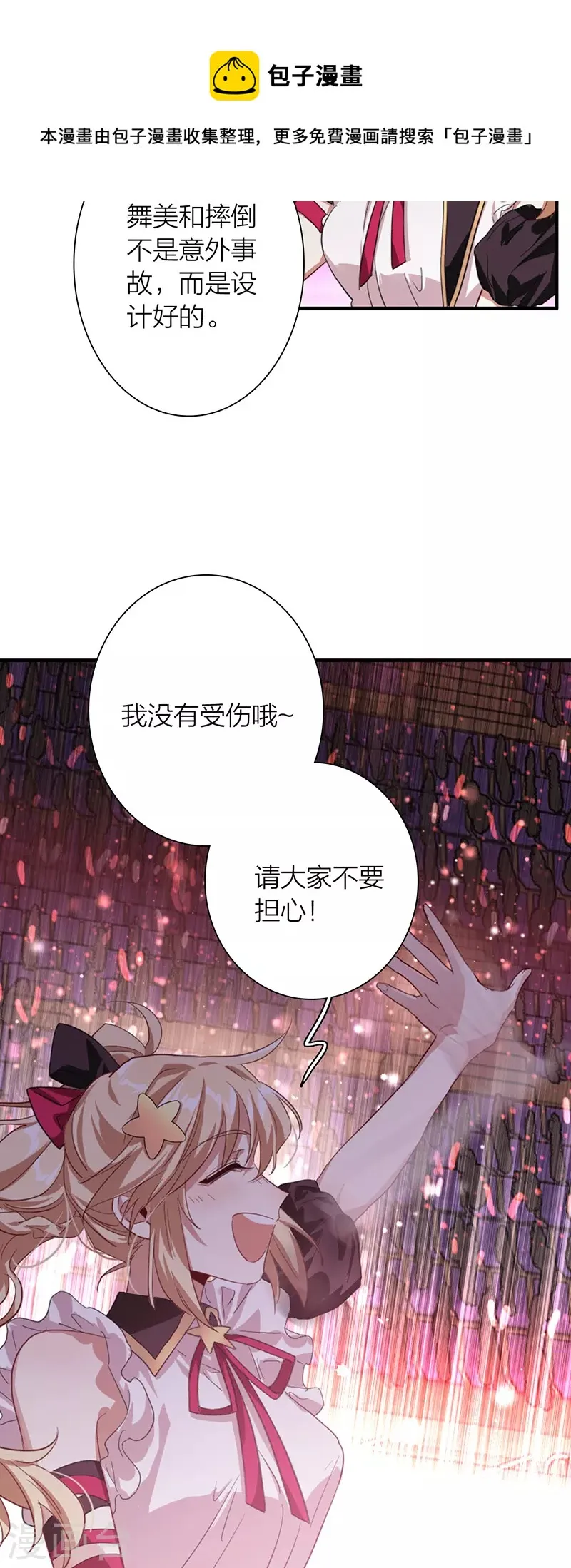 第315话 第21页