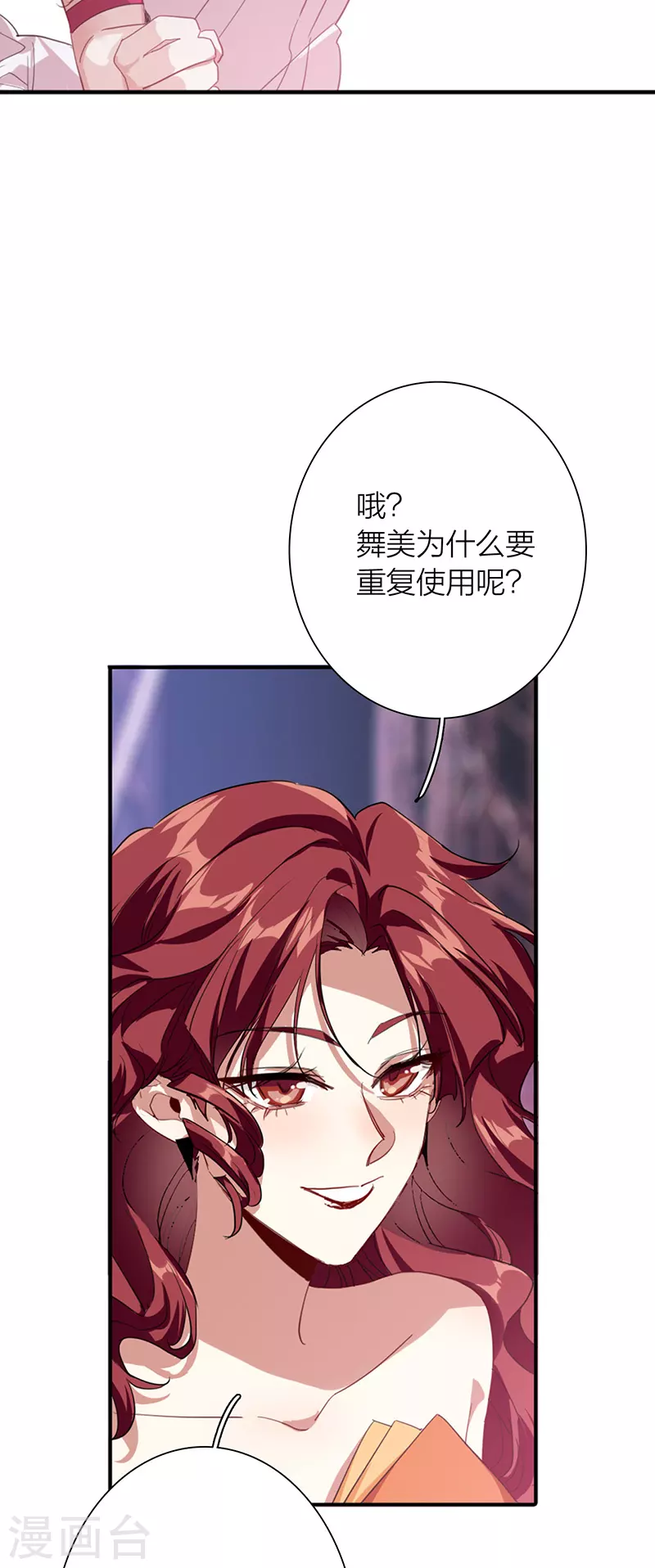 第315话 第22页