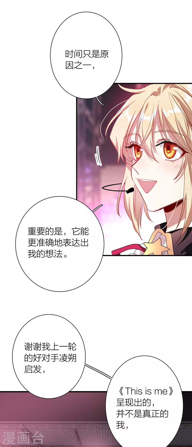 第315话 第24页
