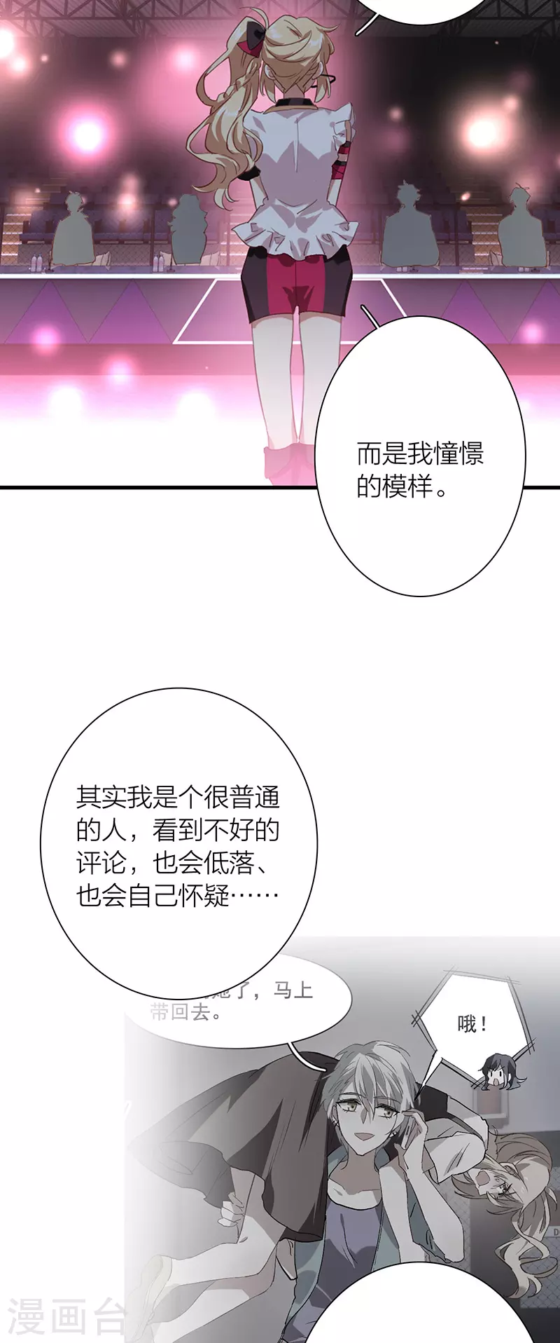 第315话 第25页