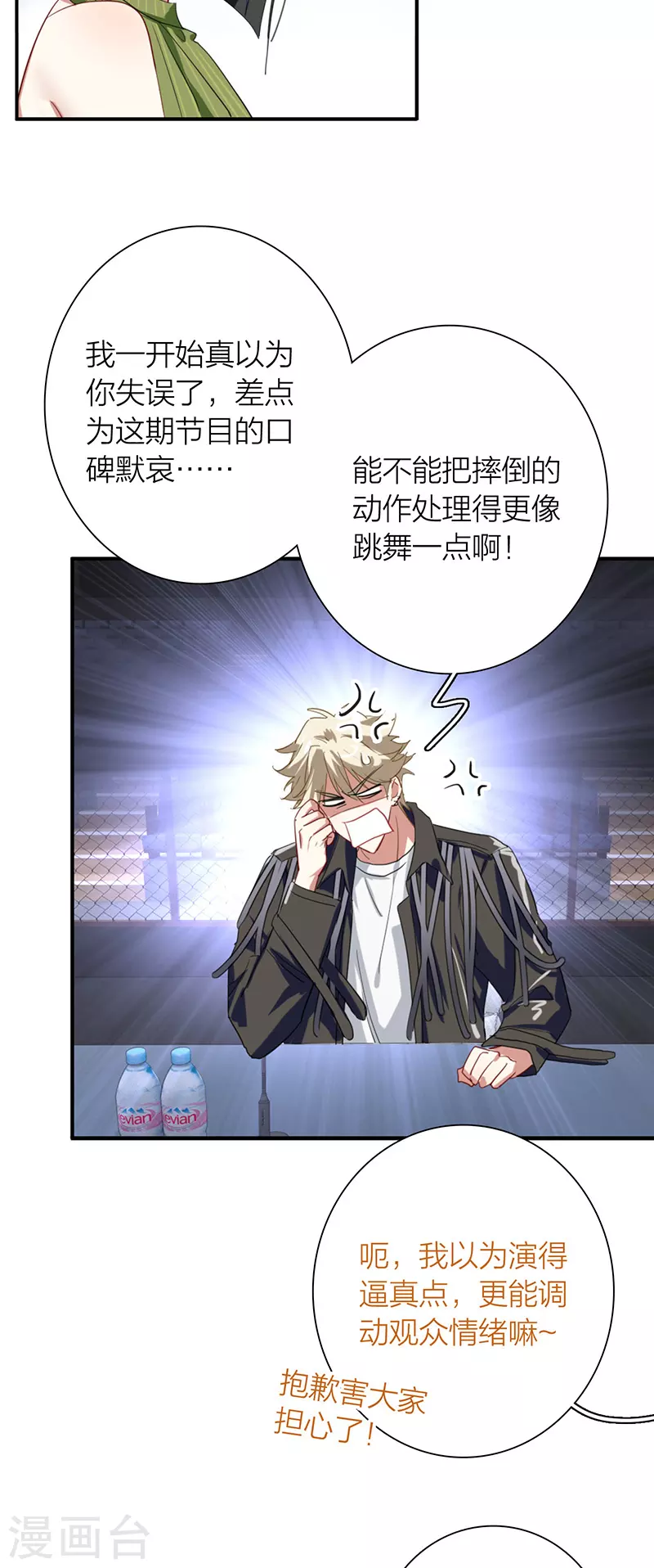 第315话 第32页