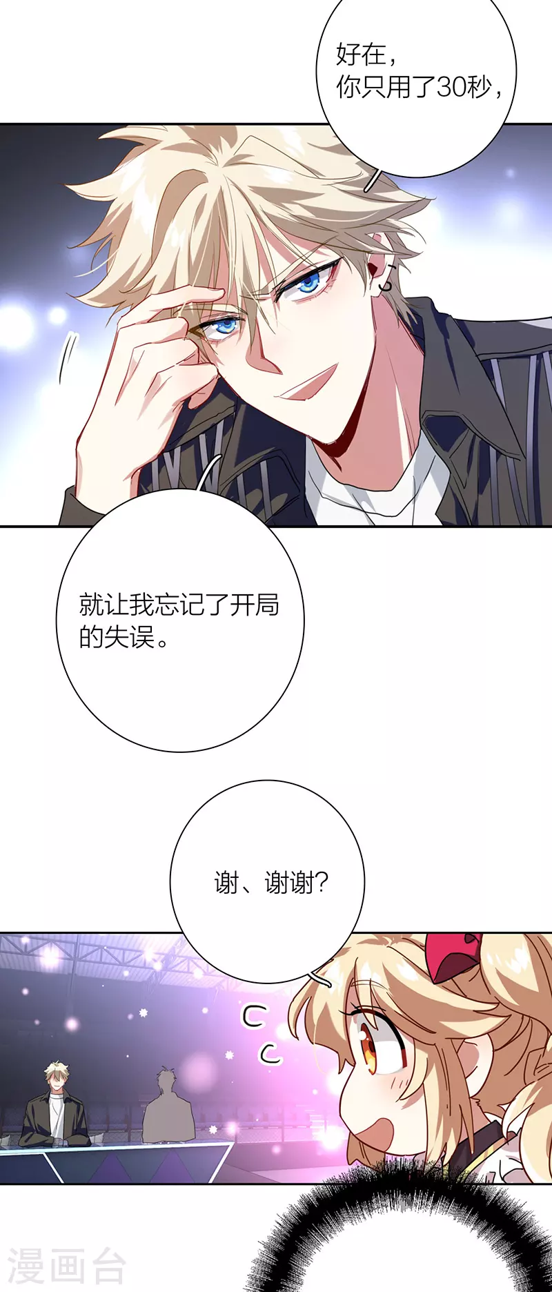 第315话 第33页