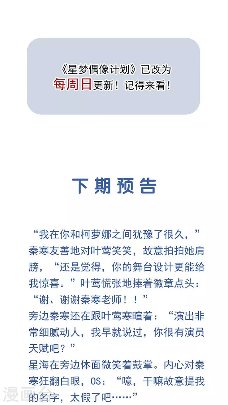 第315话 第42页