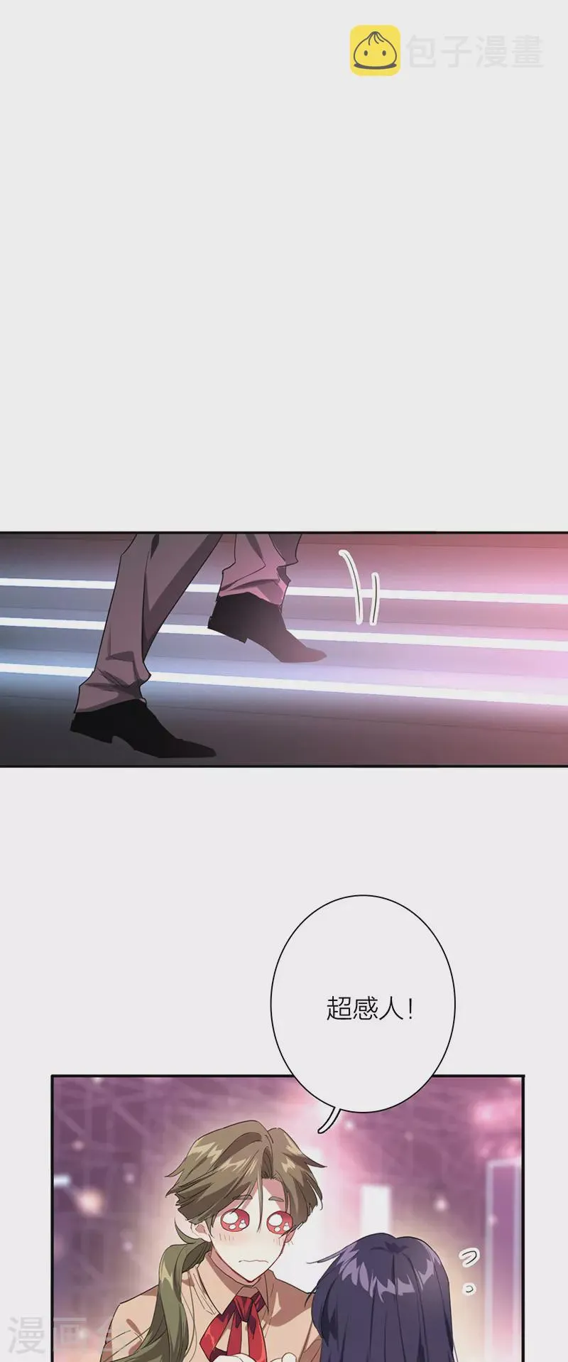 第316话 第3页