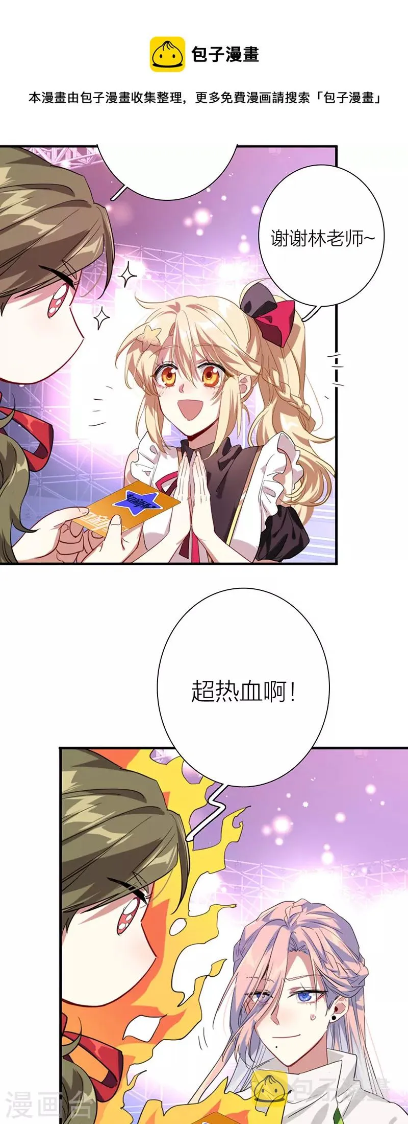 第316话 第5页