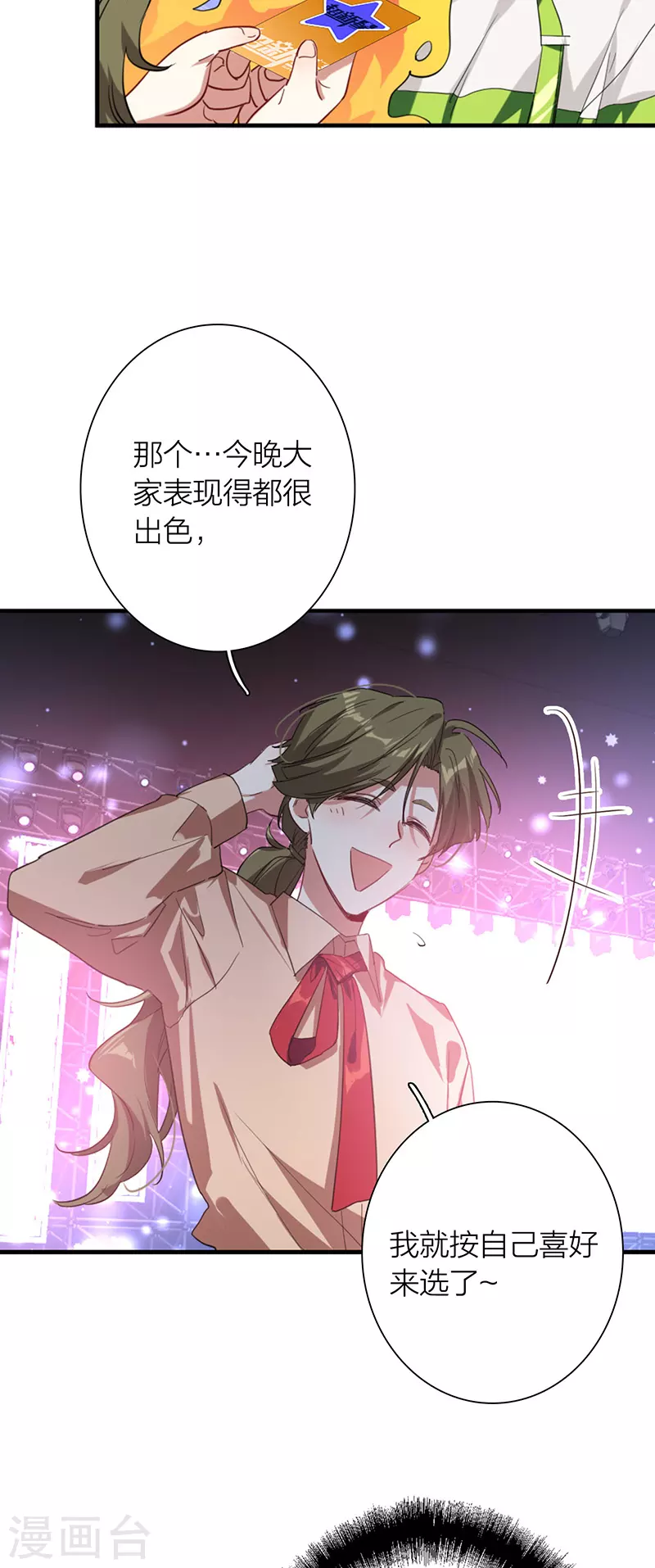 第316话 第6页