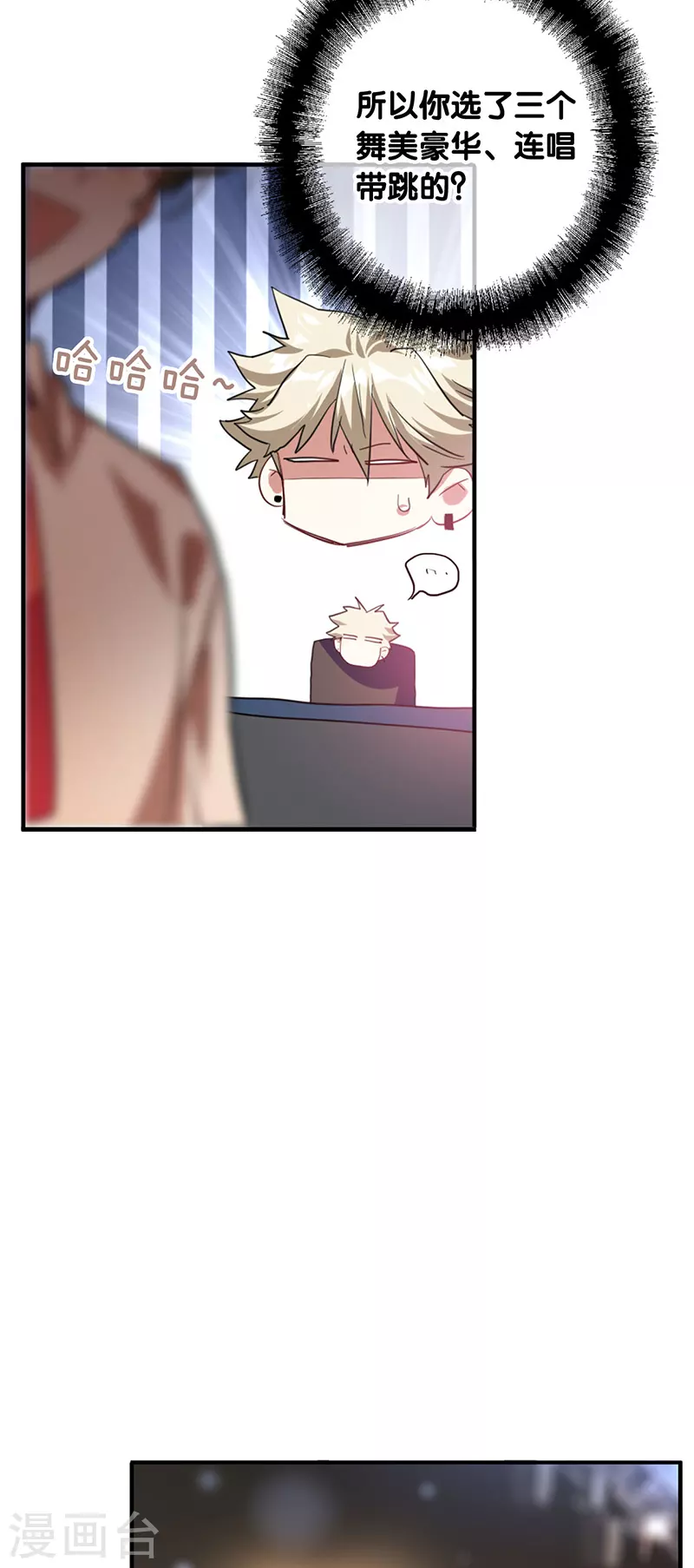 第316话 第7页
