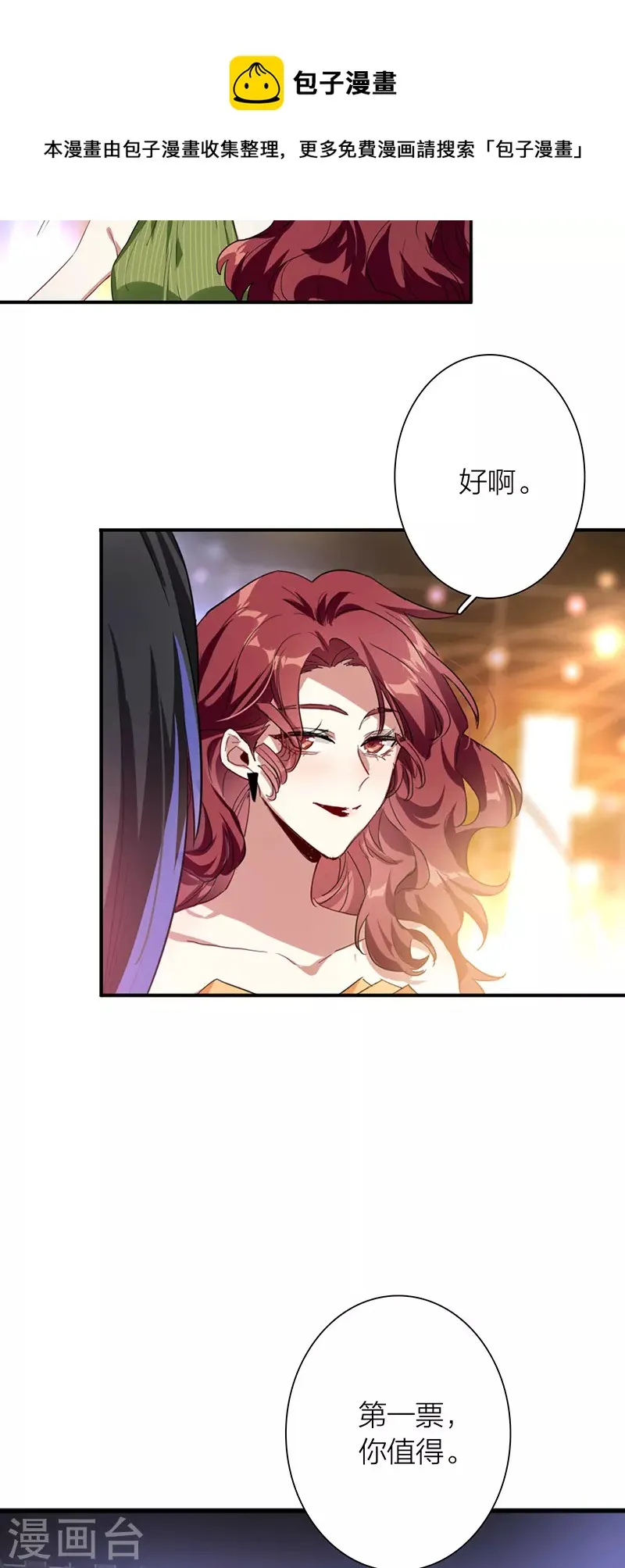 第316话 第9页