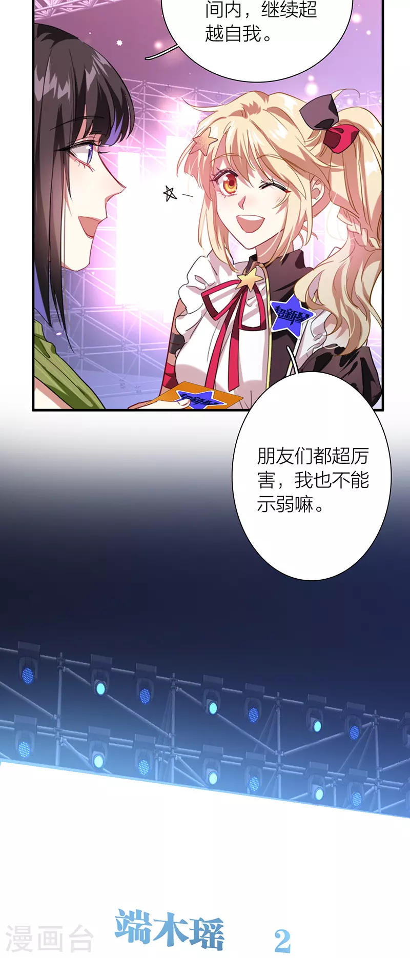 第316话 第15页