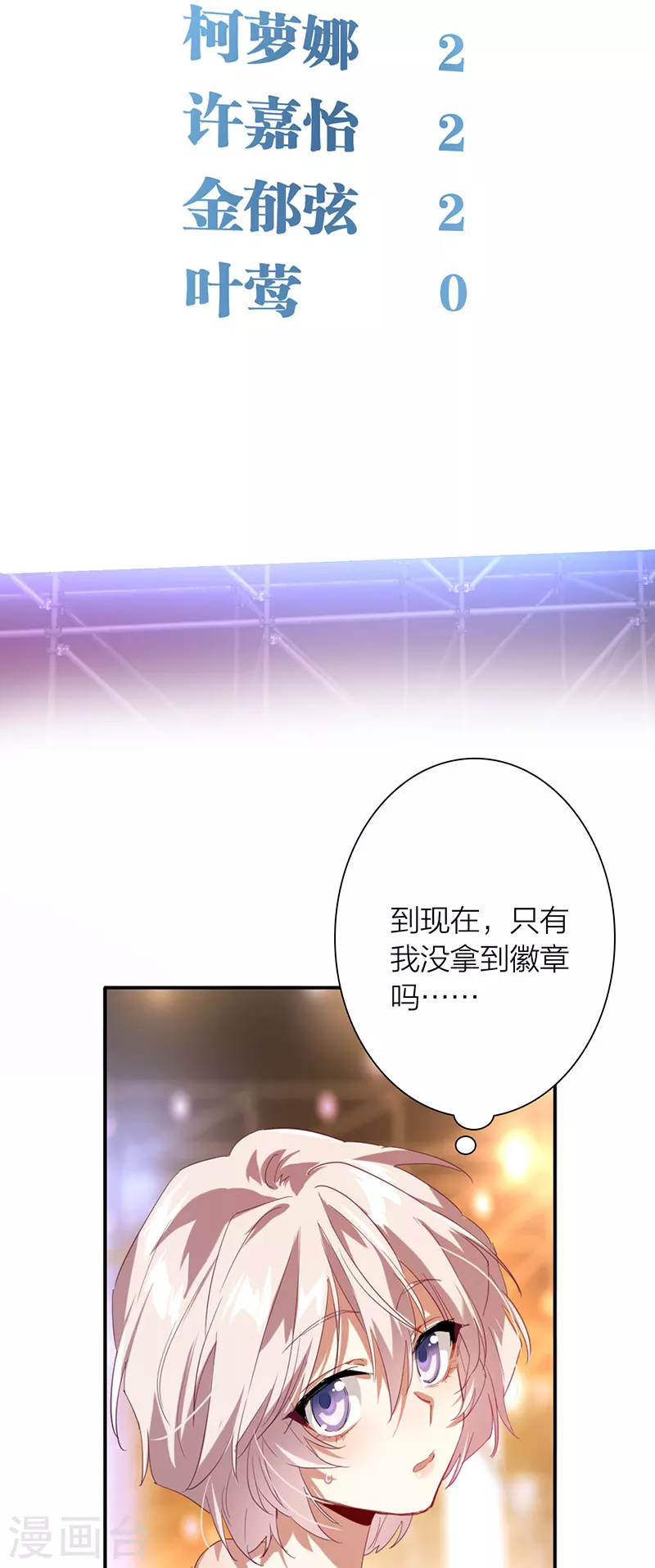 第316话 第16页